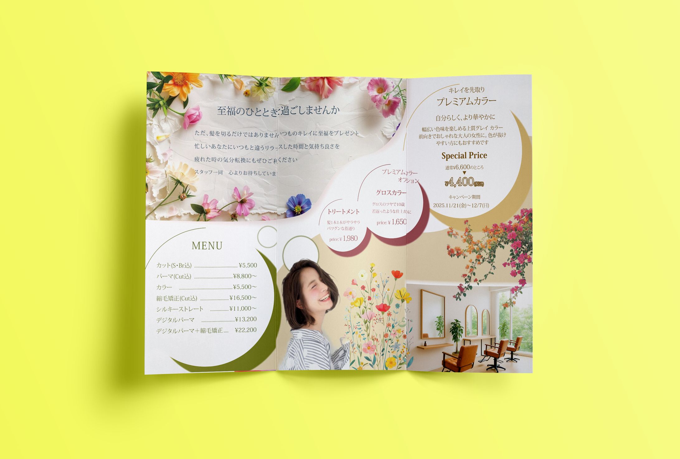 三つ折りリーフレット-1