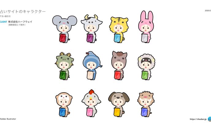 株式会社ハーフウェイ様（業務委託）　占いサイトのキャラクター