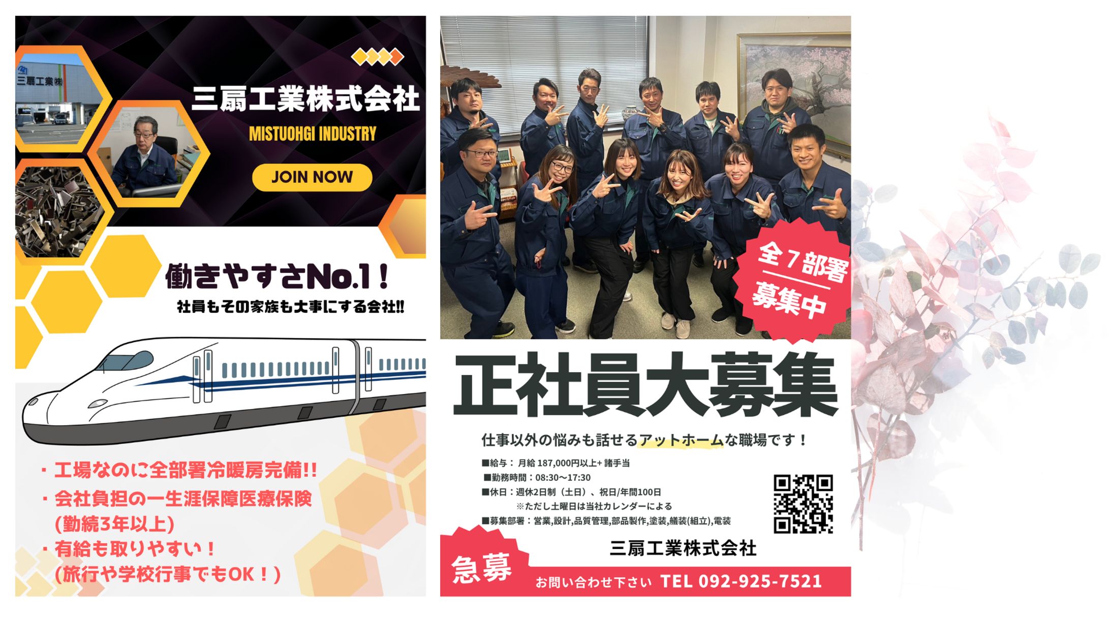 求人用チラシ-1