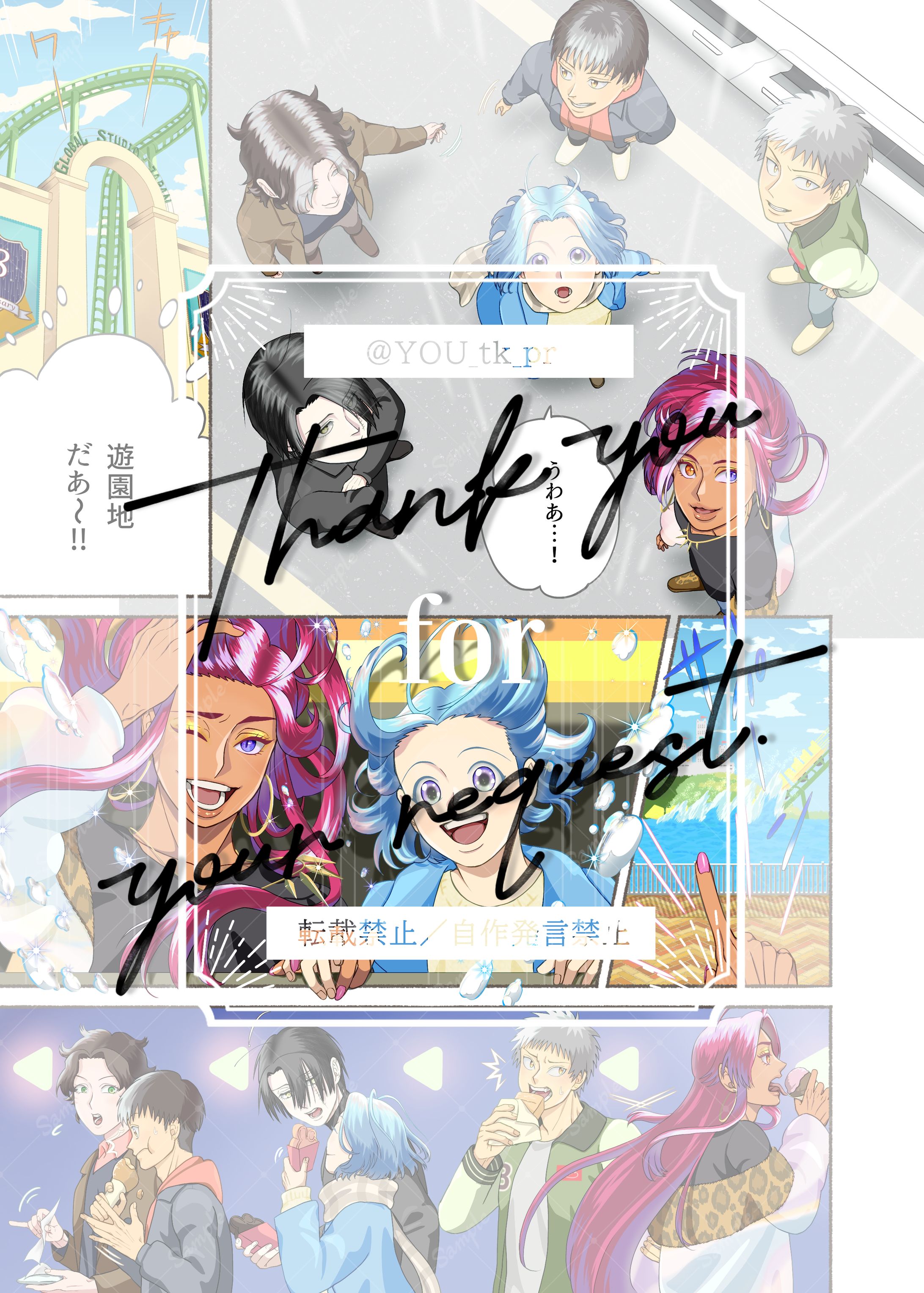 カラー漫画＜ご依頼品＞-1
