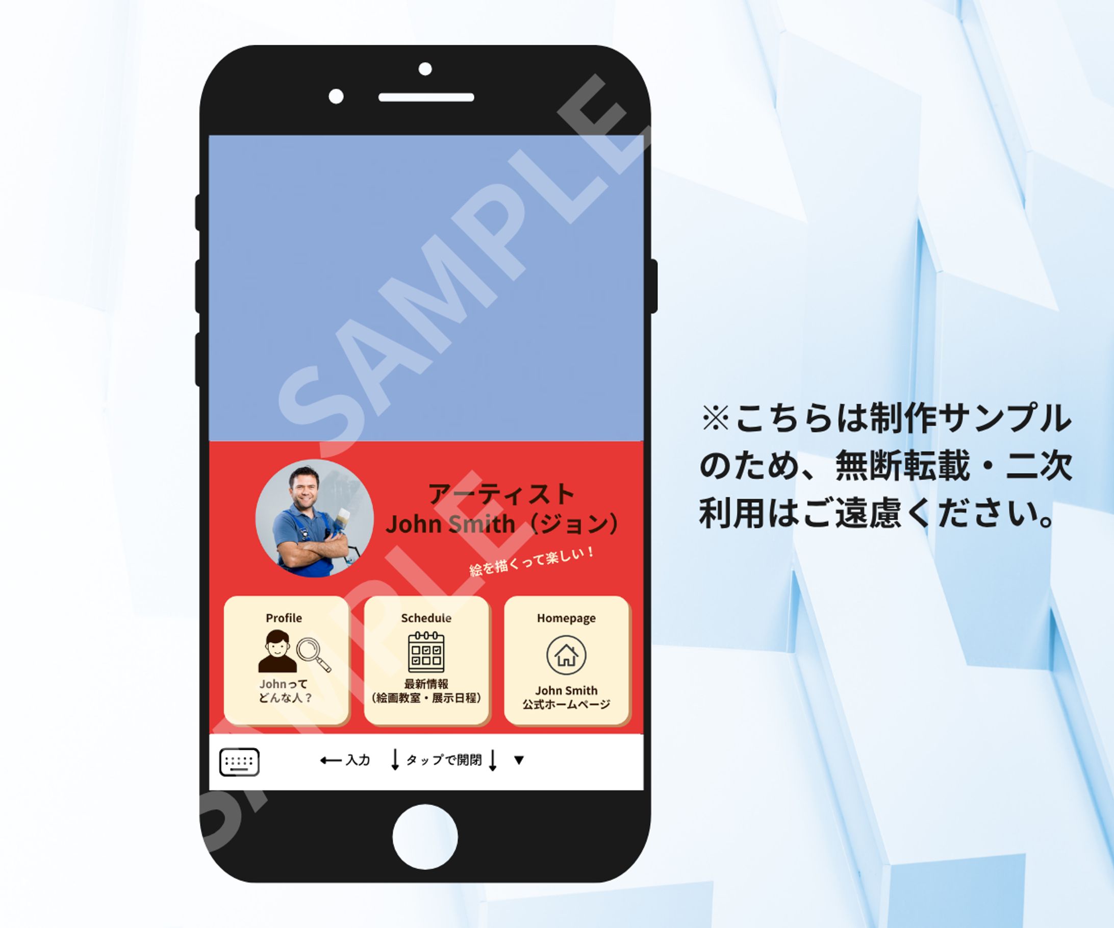 LINEリッチメニュー（アーティスト）-1