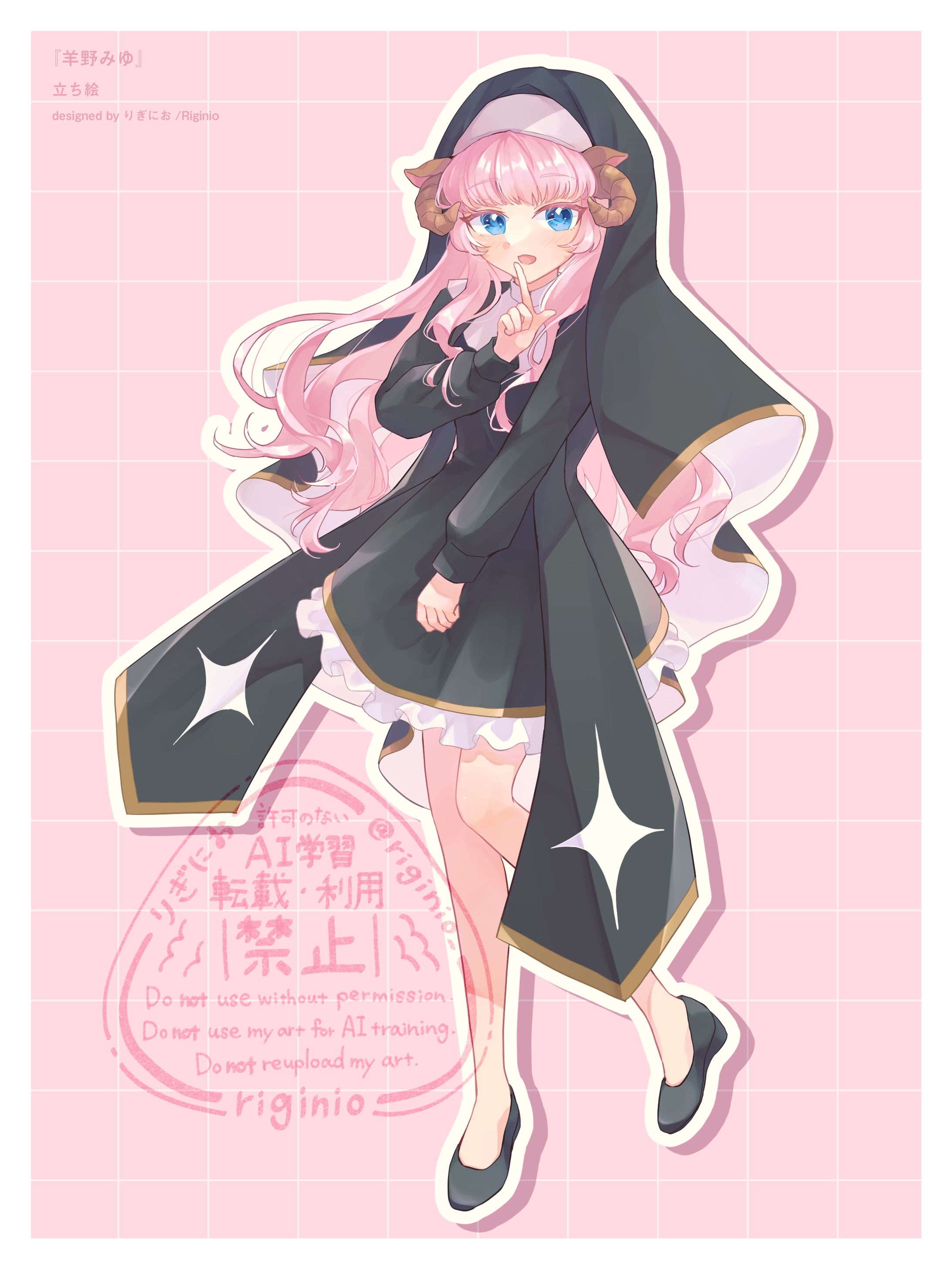 【イラスト】羊野みゆ様立ち絵-1