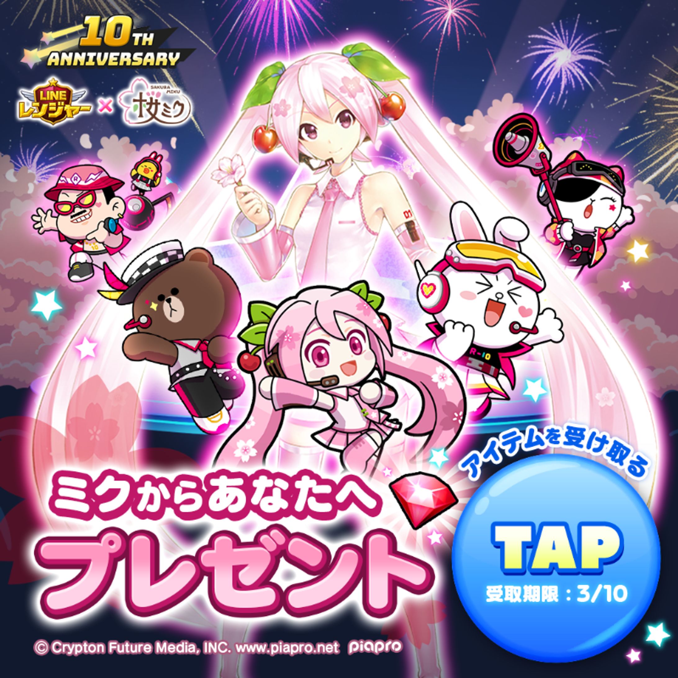 ミクの日キャンペーン-1