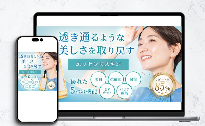 美容液③　商品広告（架空）