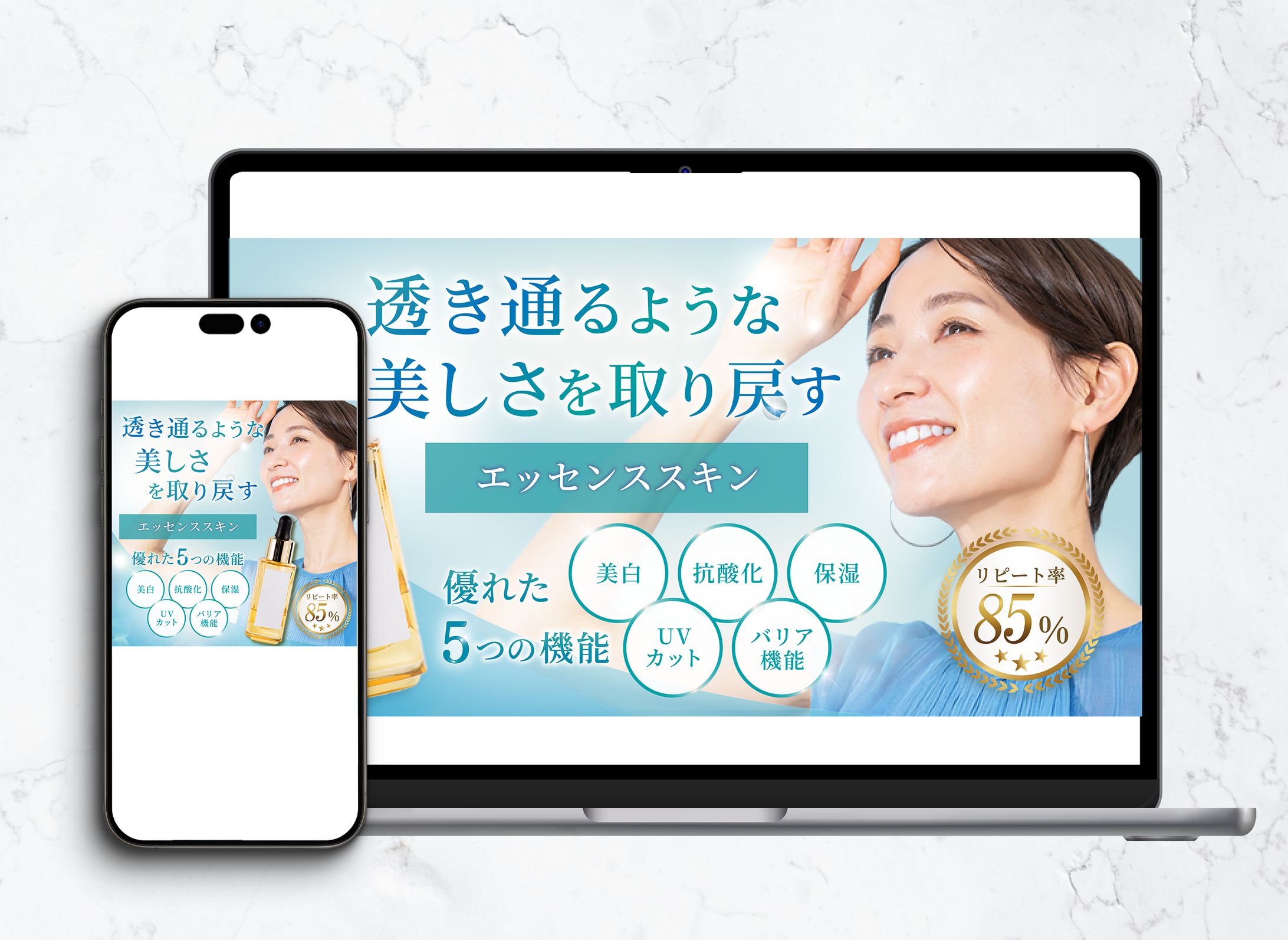 美容液③　商品広告（架空）-1