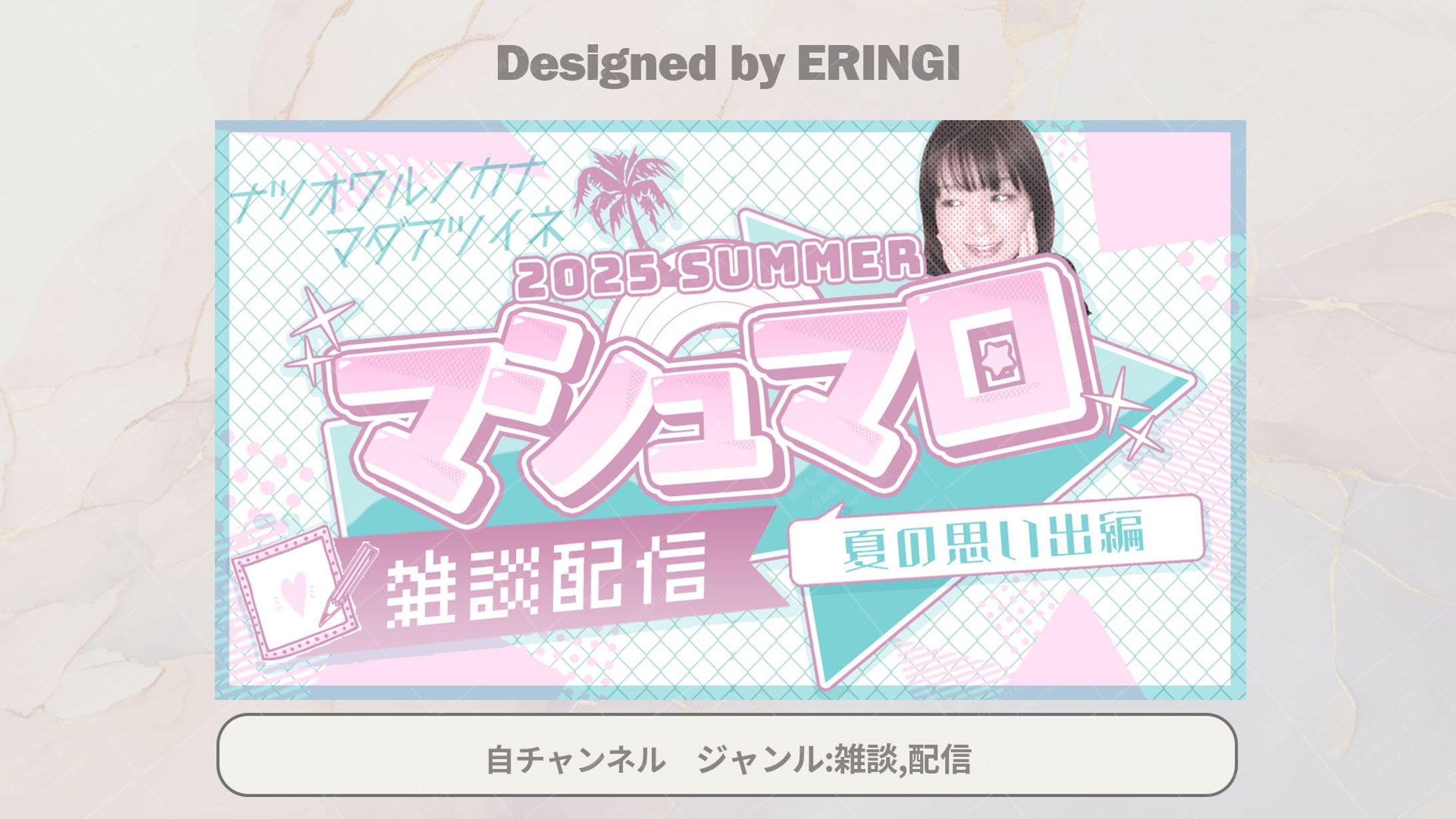 自チャンネル用サムネイル-1