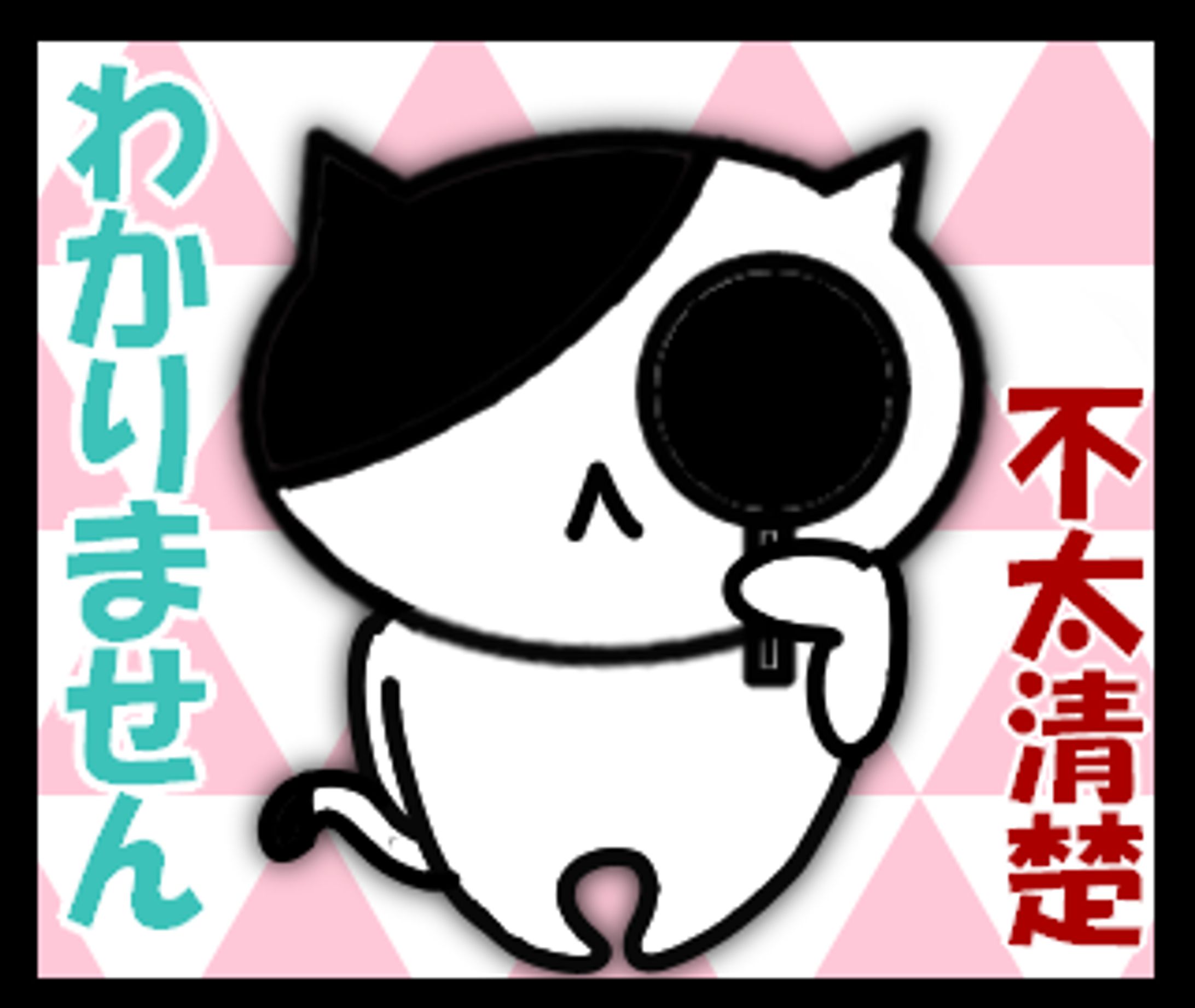 LINEスタンプ　台湾でも使えるやつ-1