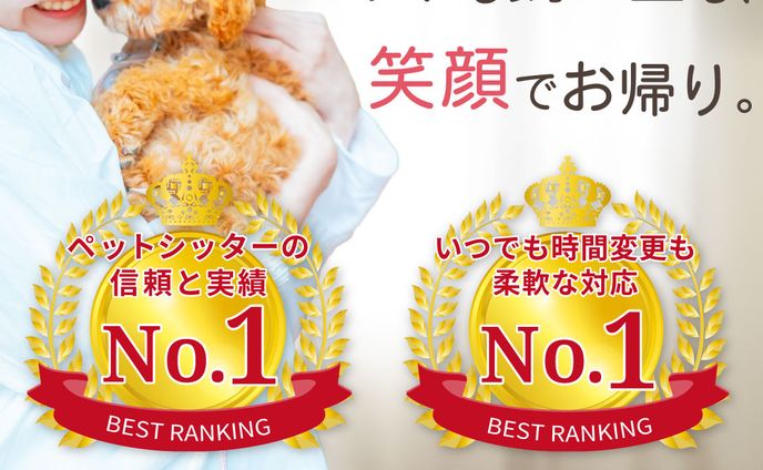 ペットバナー
