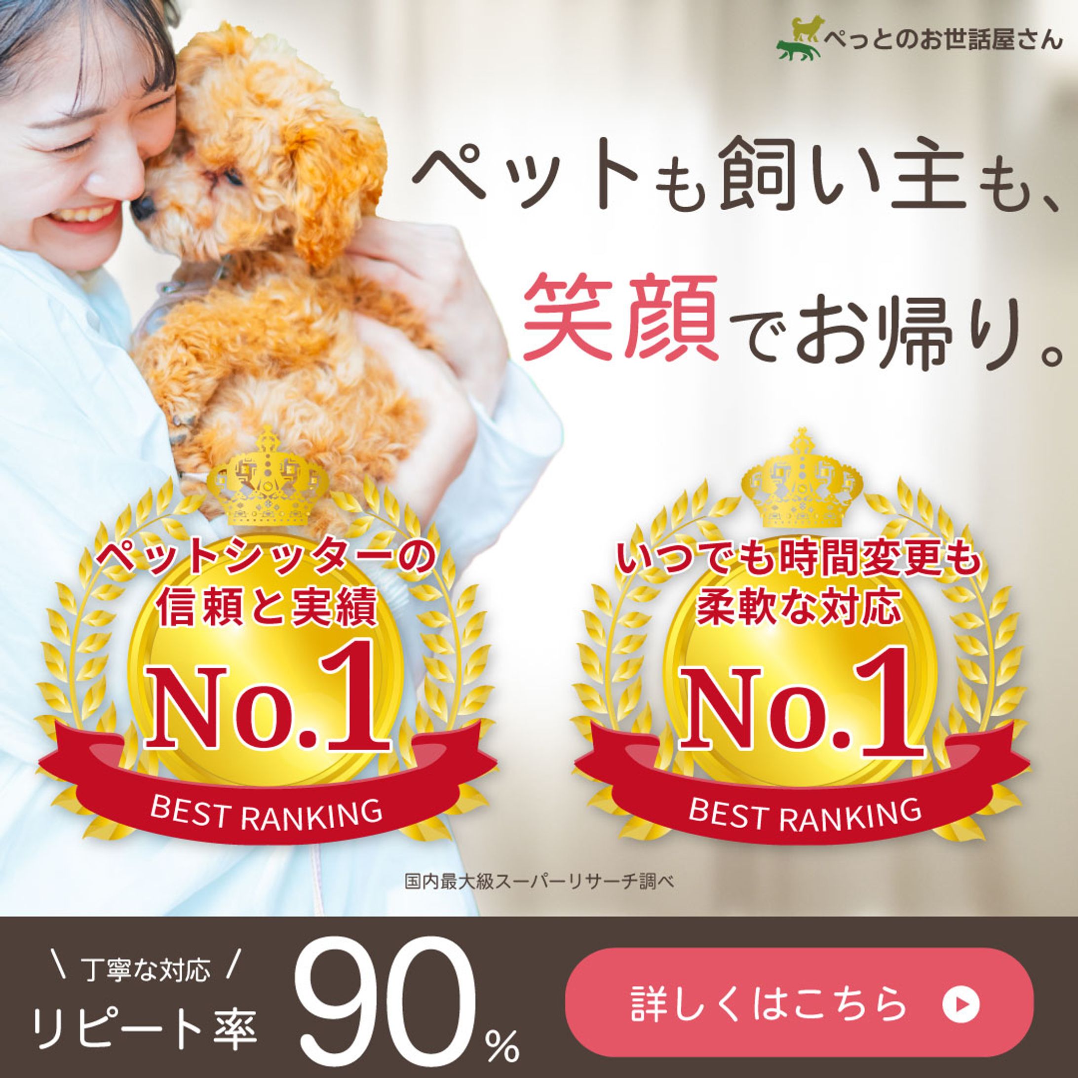 ペットバナー-1