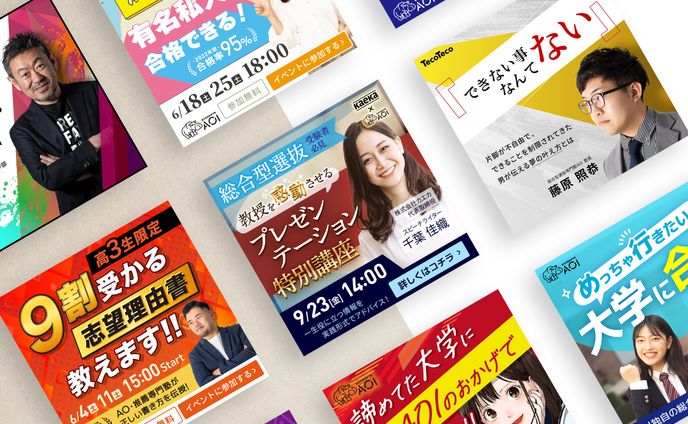 [ 実績 ] 広告バナー 一覧