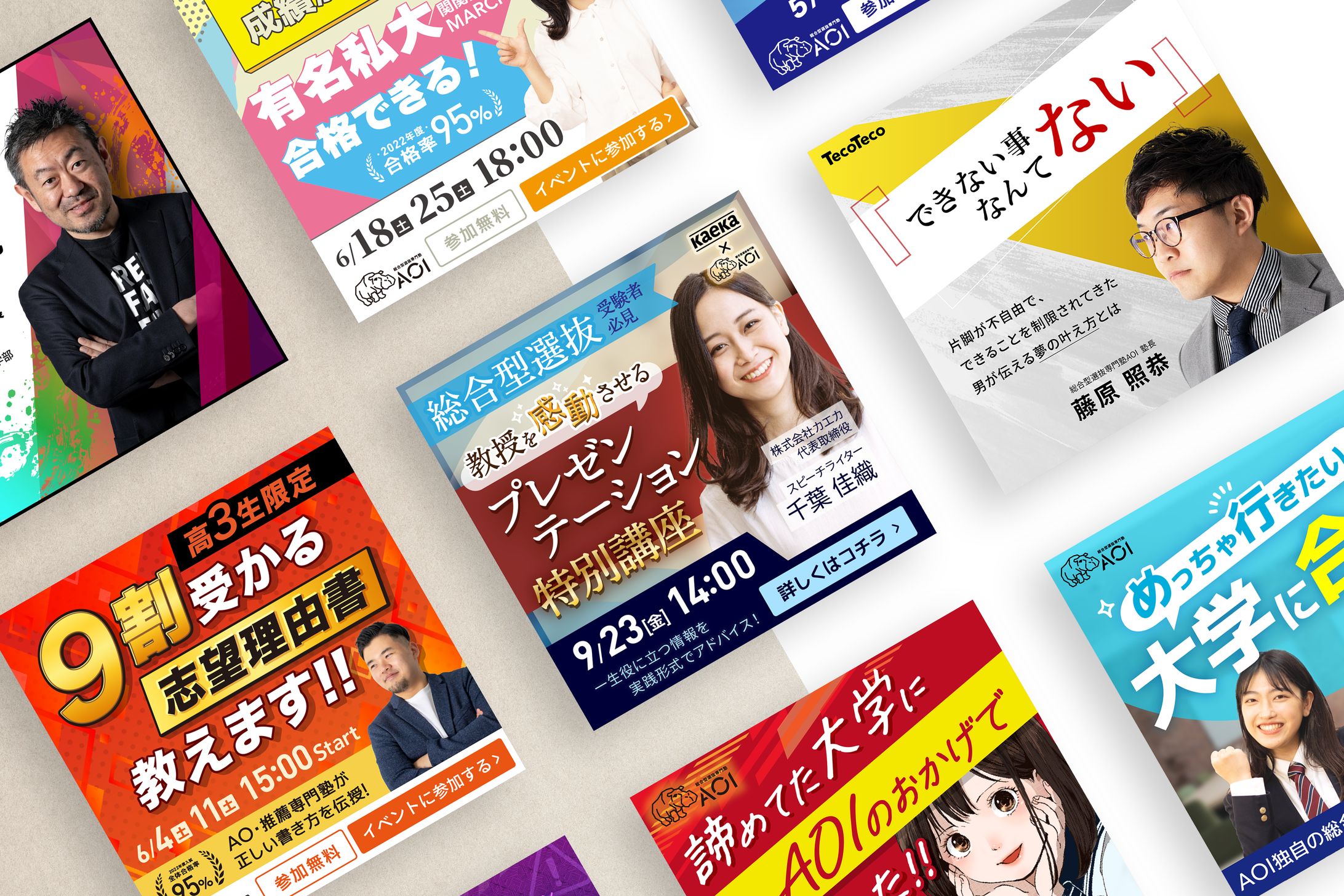 [ 実績 ] 広告バナー 一覧-1