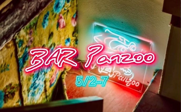 Y2Kぬい展内企画『BAR Panzoo』トータルディレクション・制作
