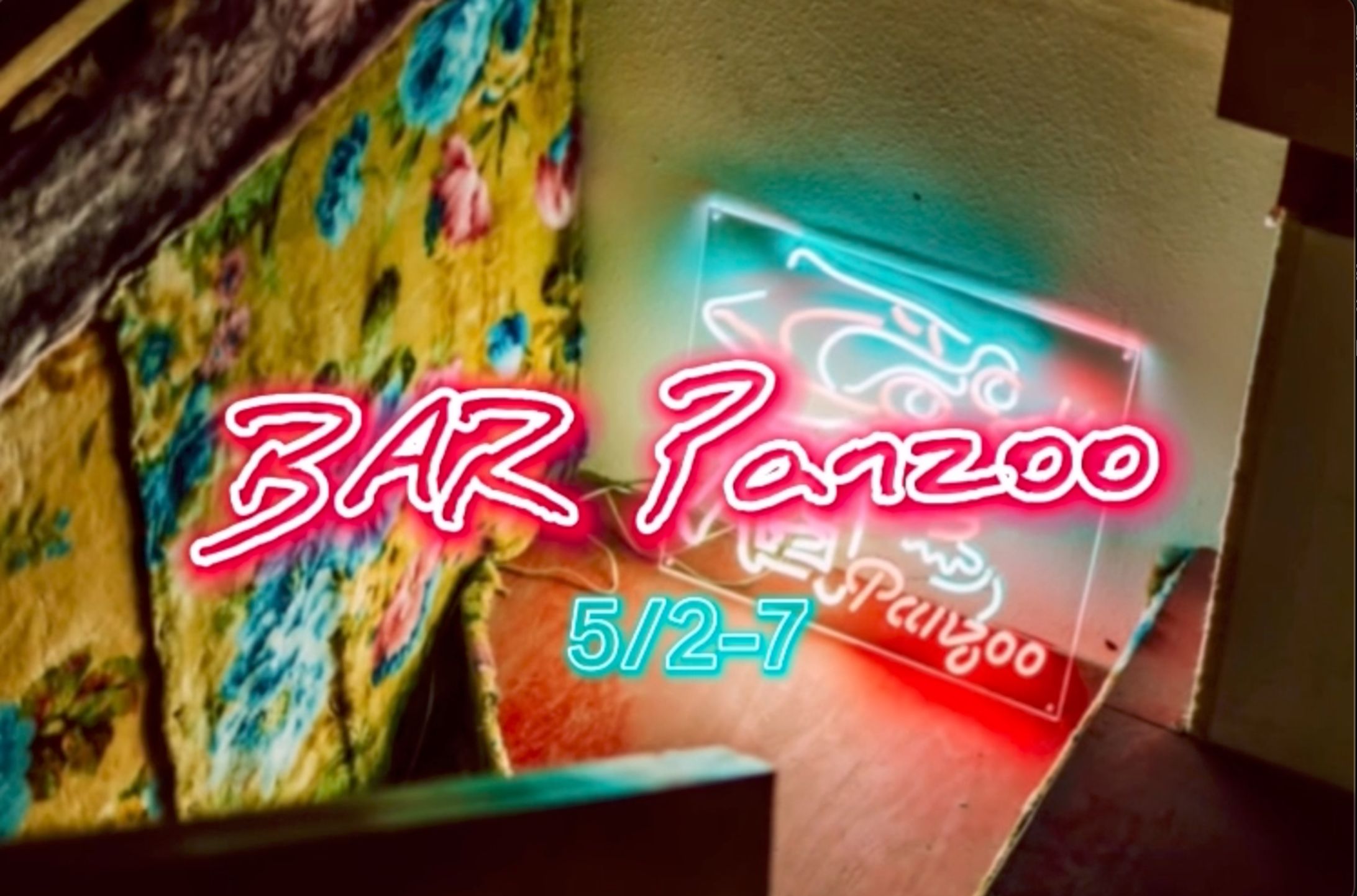 Y2Kぬい展内企画『BAR Panzoo』トータルディレクション・制作-1