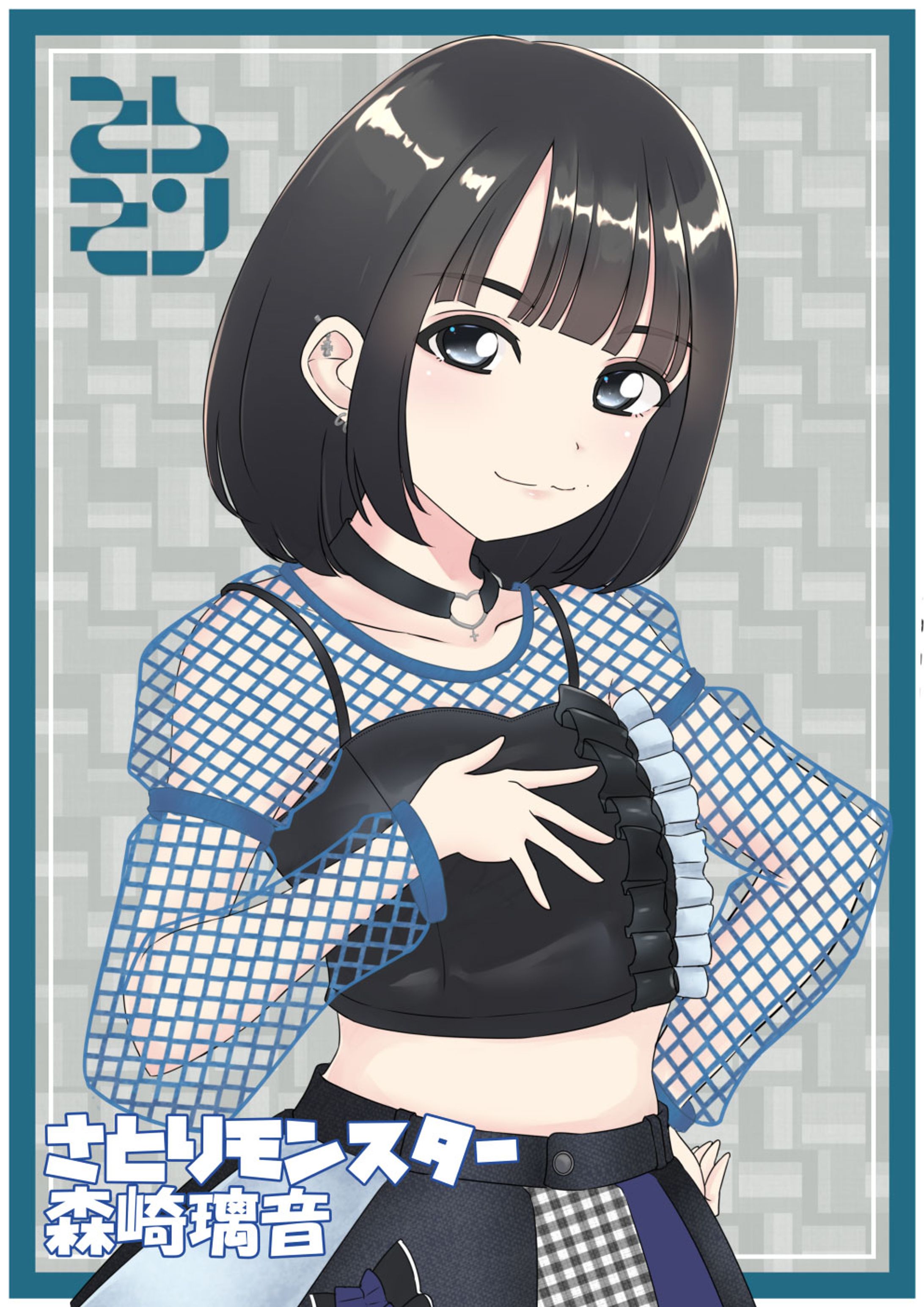 さとりモンスター　森崎璃音さん-1