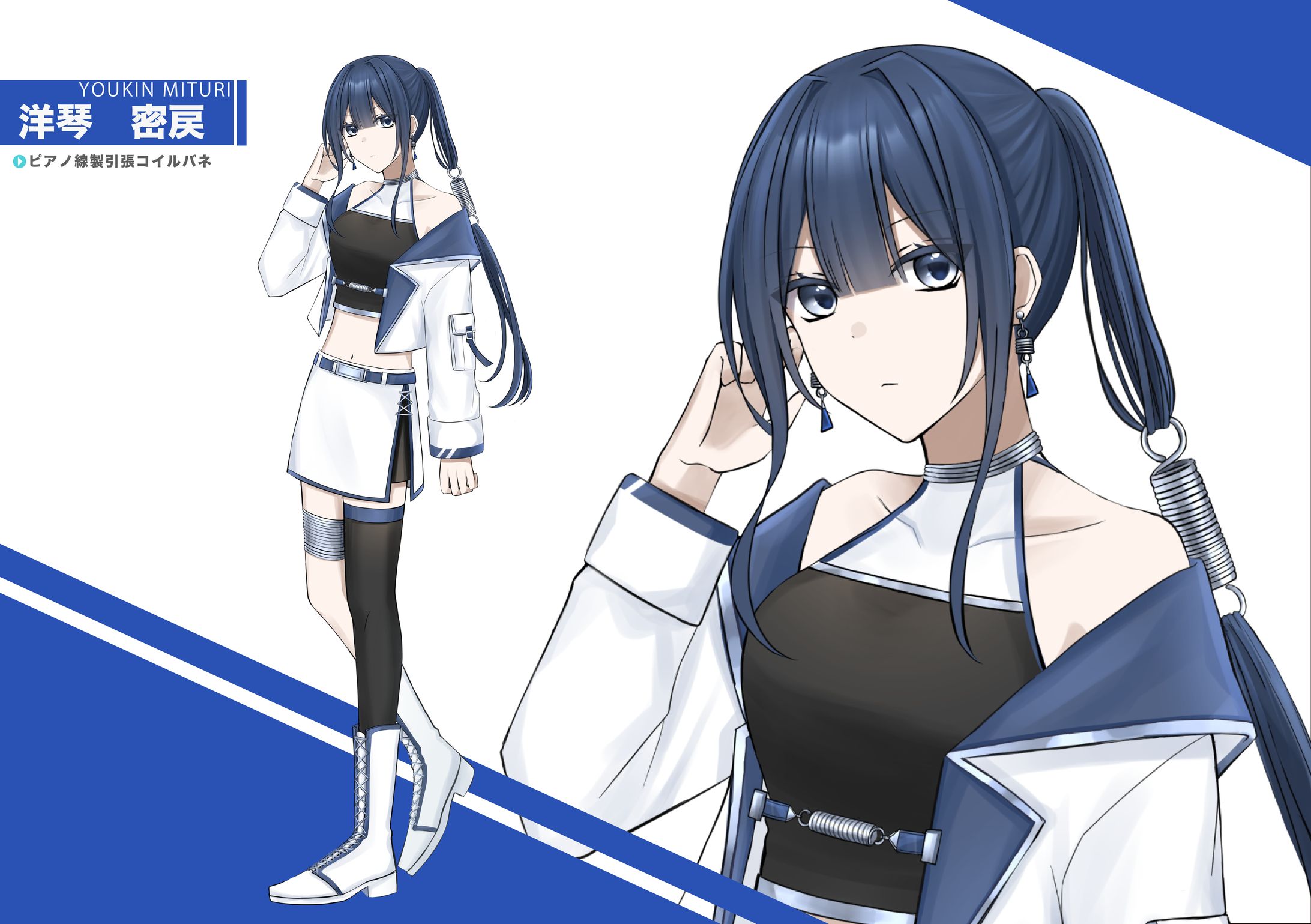 バネ』の擬人化キャラクター