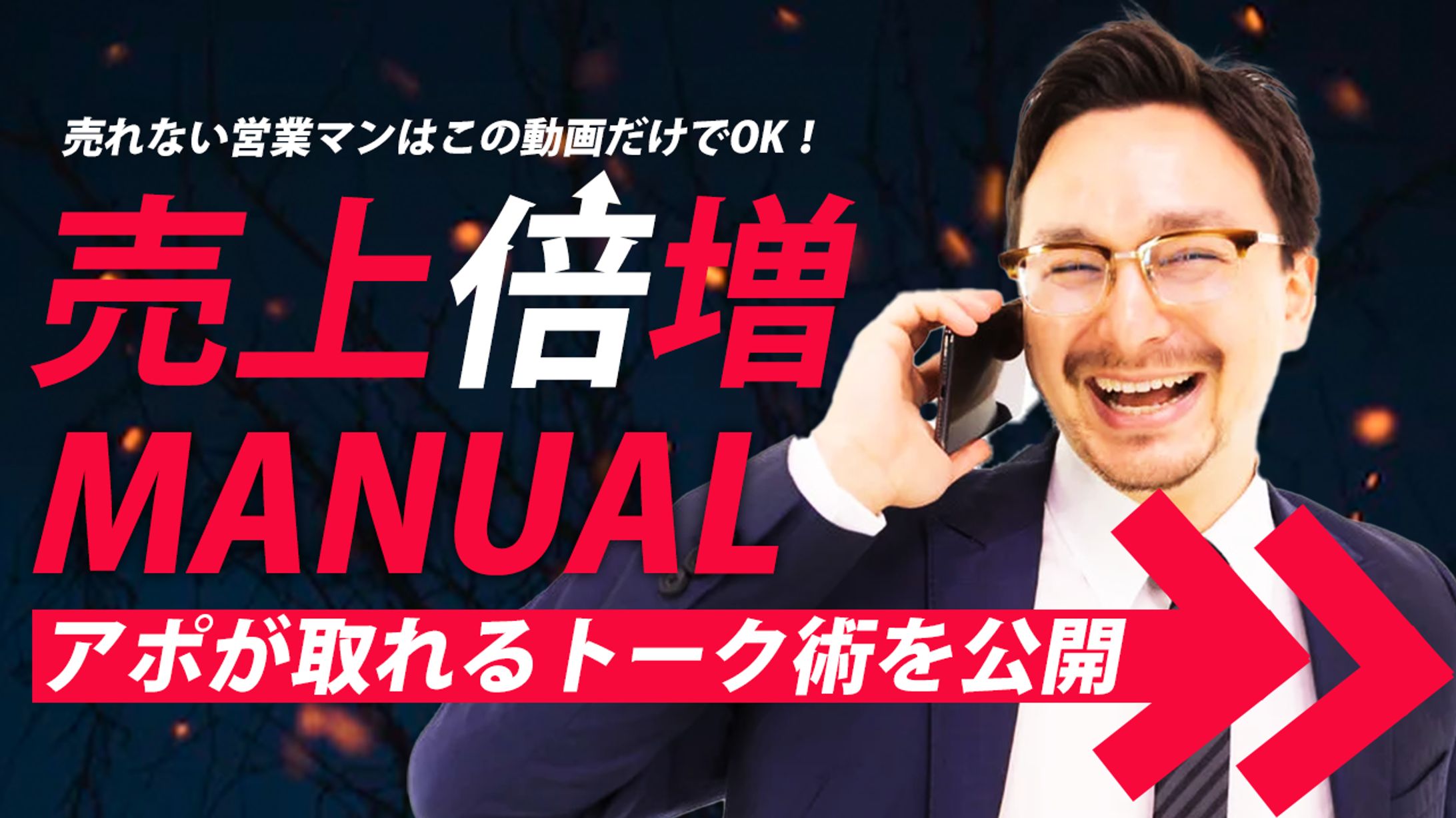 【サンプル】ビジネス系YouTubeサムネイル-1