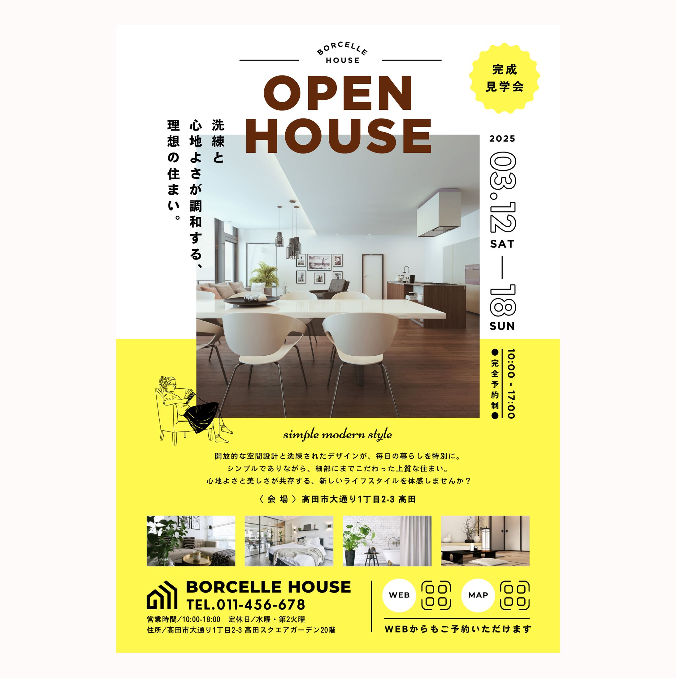 【チラシ】オープンハウス-1