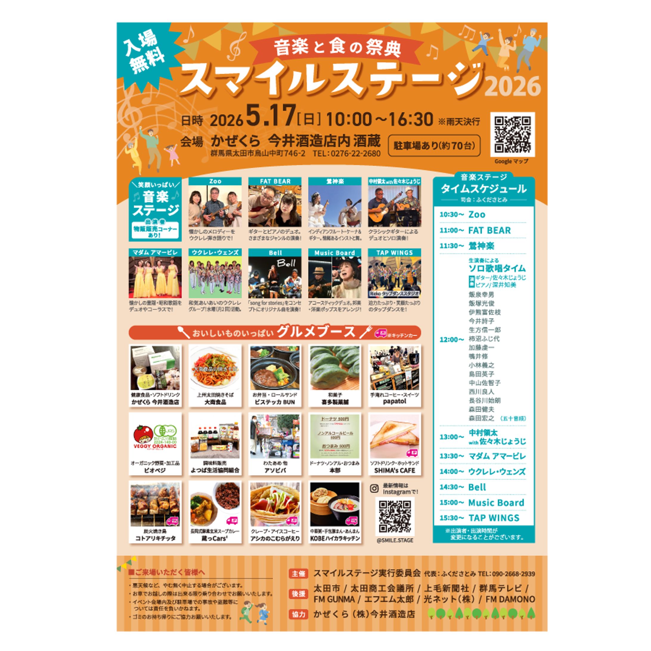 イベントチラシ（A4）-1