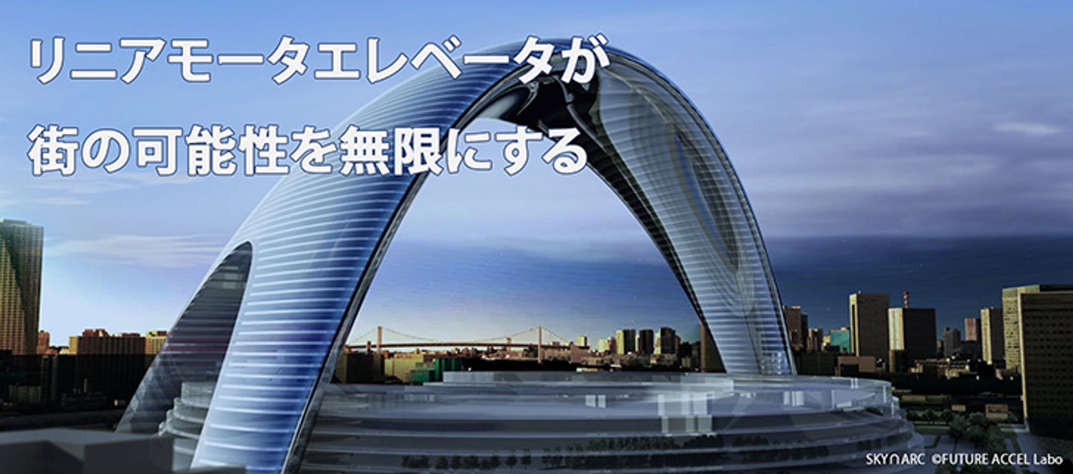 【活動快訊】神戶情報大學院大學將於大阪・關西世博會限期展示劃時代新技術-1