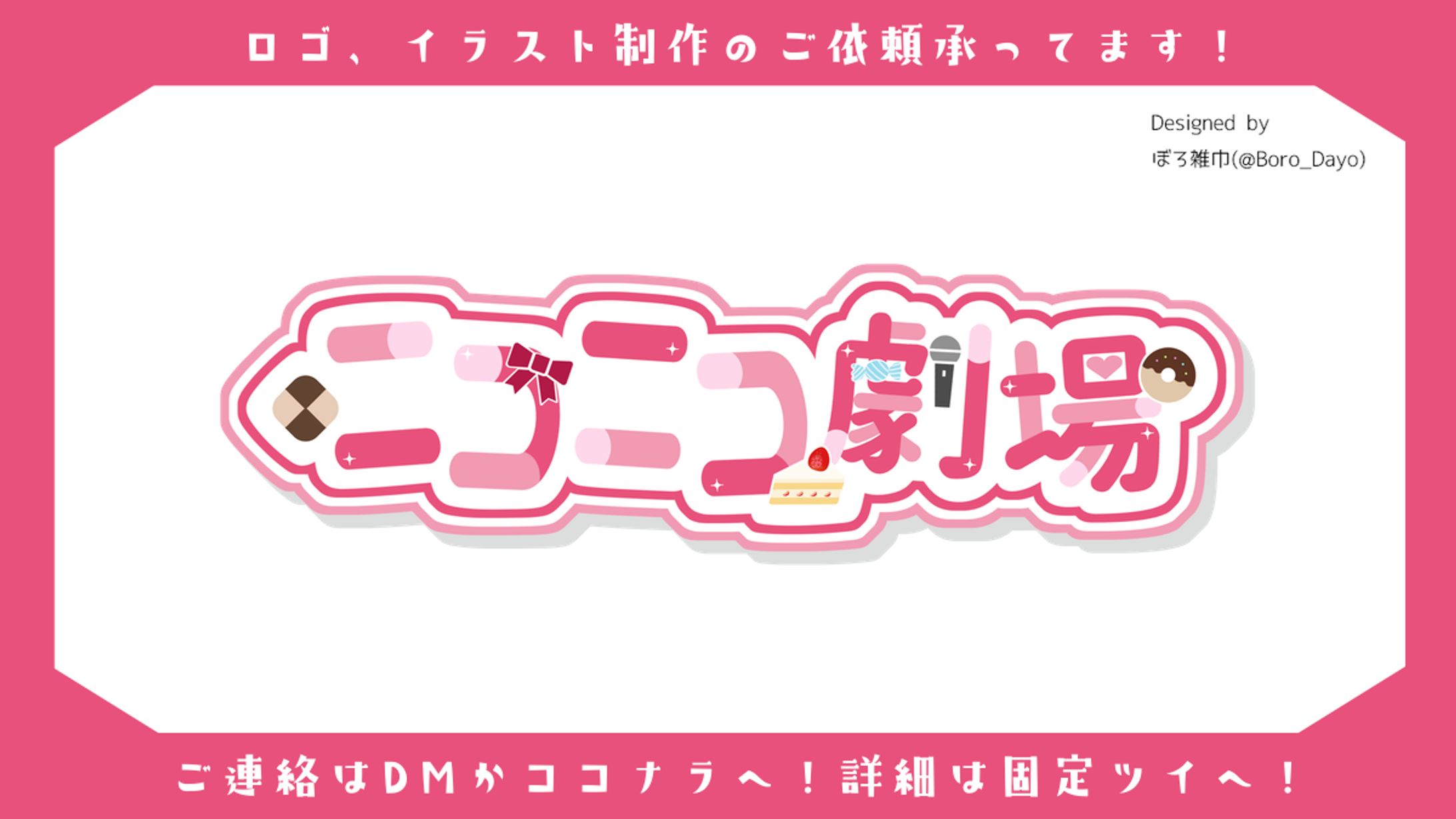 店舗・ニコニコ劇場様│ロゴ-1