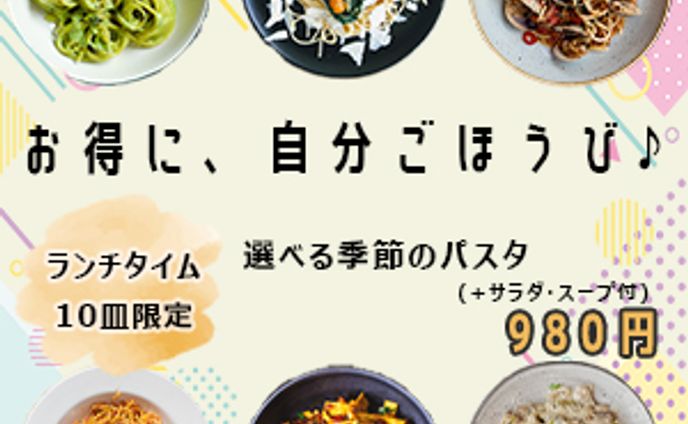 （架空）飲食店【バナー】