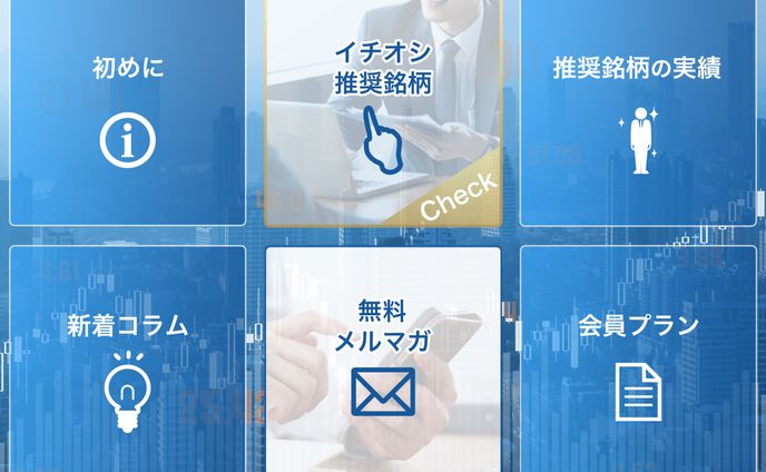 LINEリッチメニュー