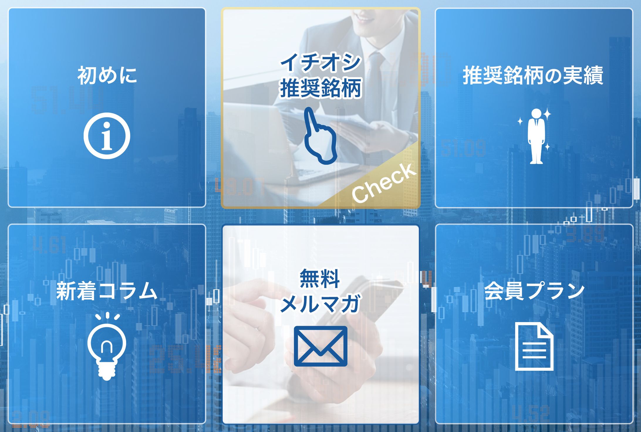 LINEリッチメニュー-1