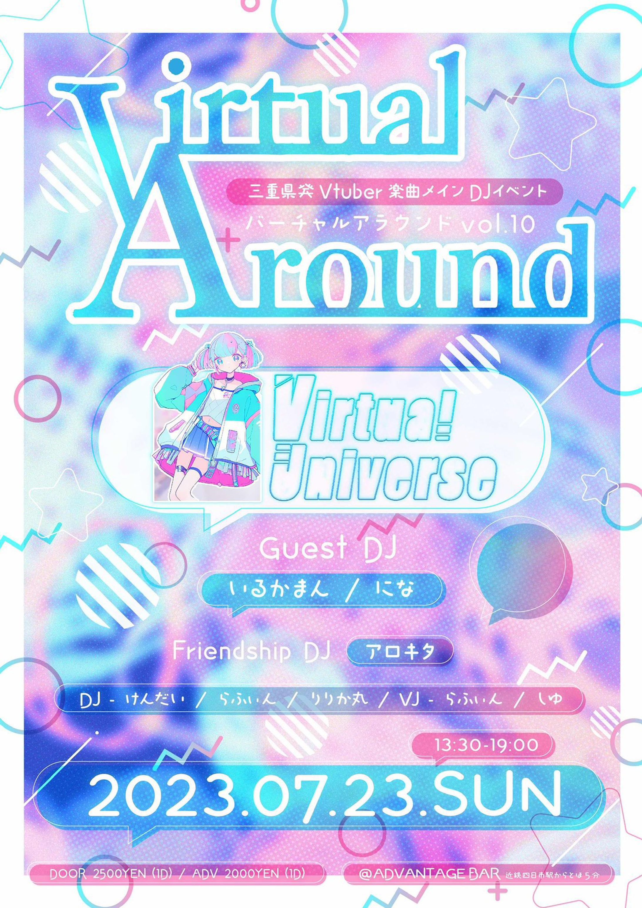 『Virtual  Around vol.10』にて店内広告POP掲載-1