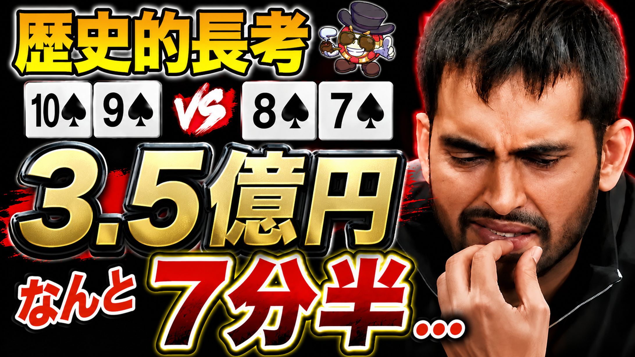 【YouTube】ポーカーチャンネル制作実績-1