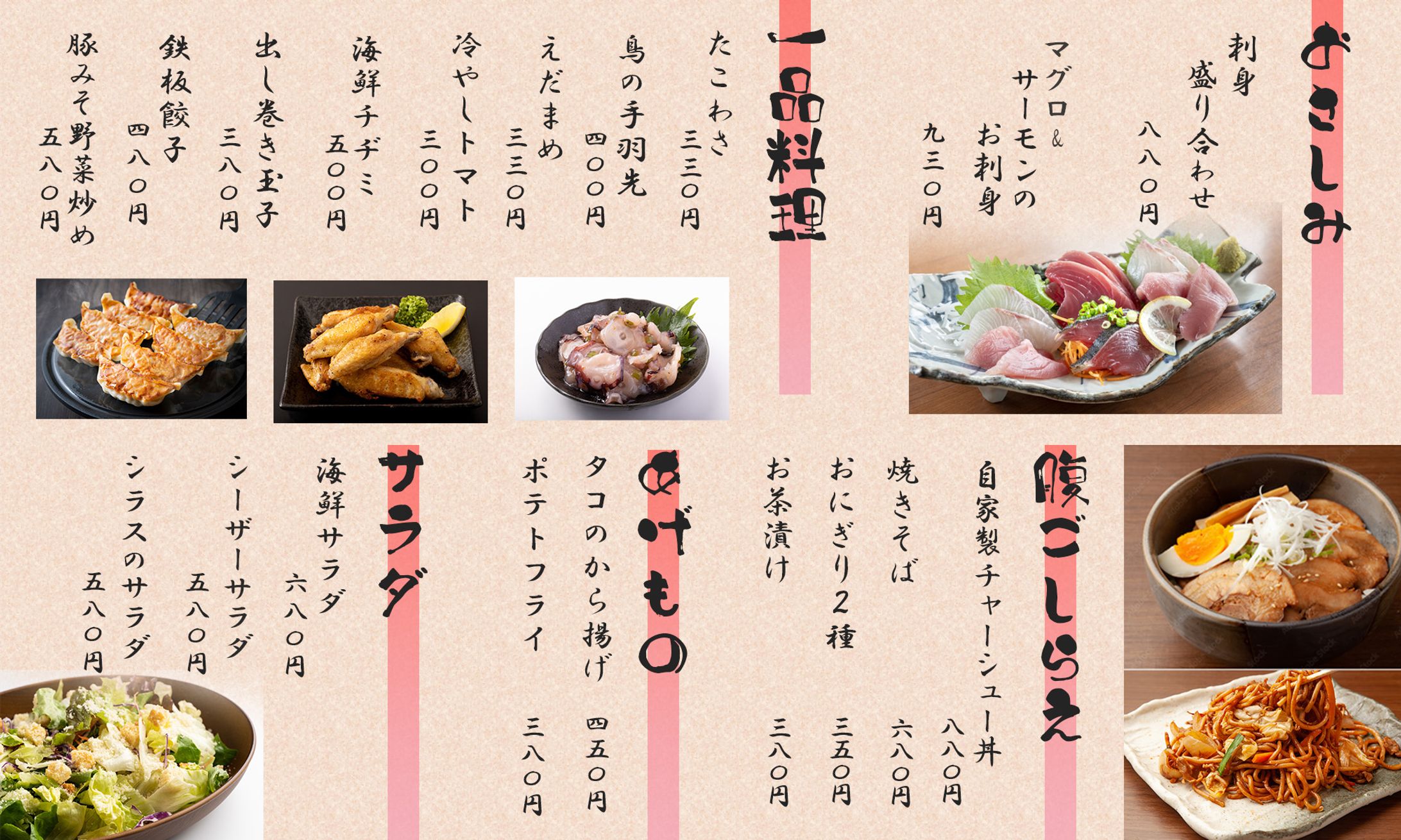 居酒屋メニュー表-1