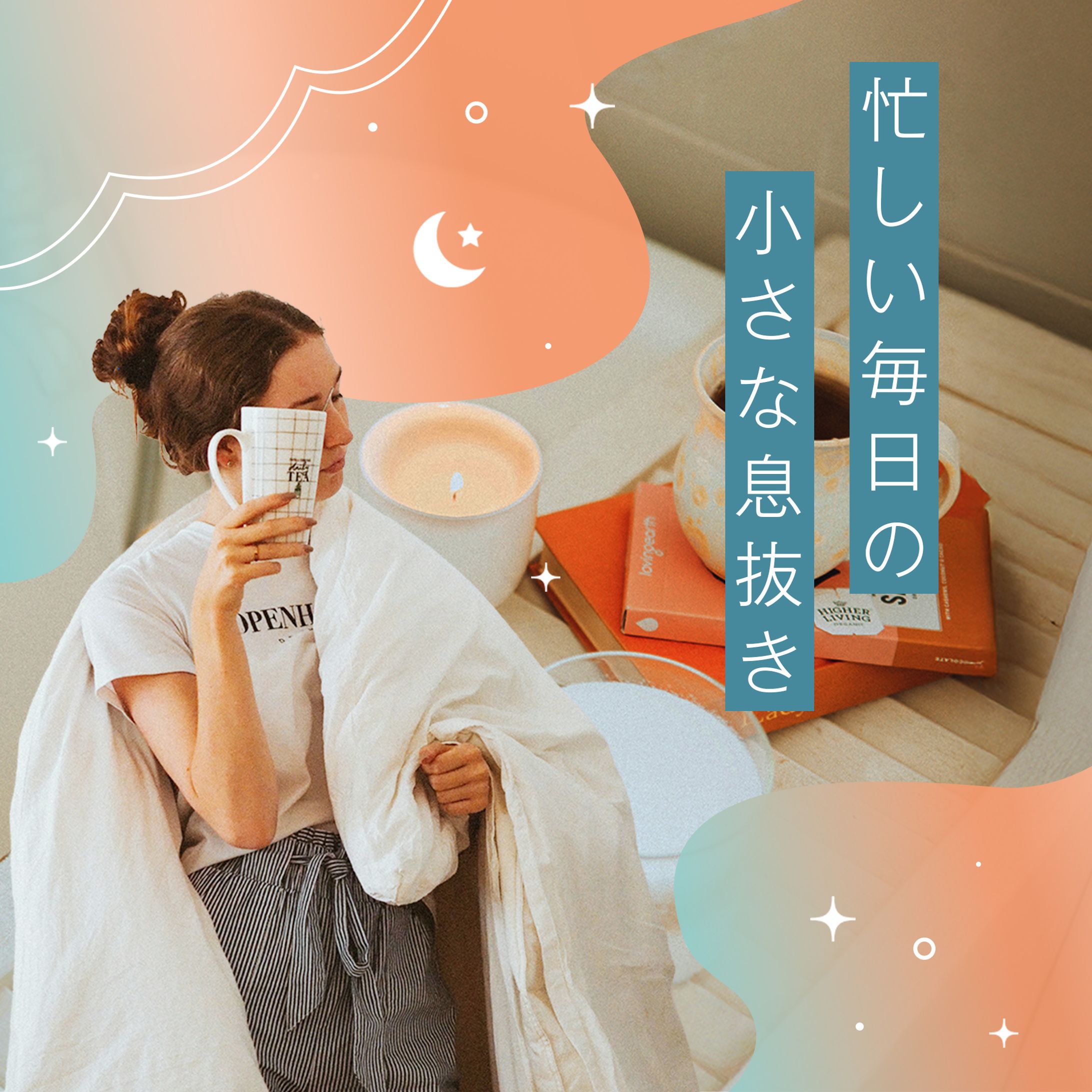 【実案件】女性向けメディアのバナー-1