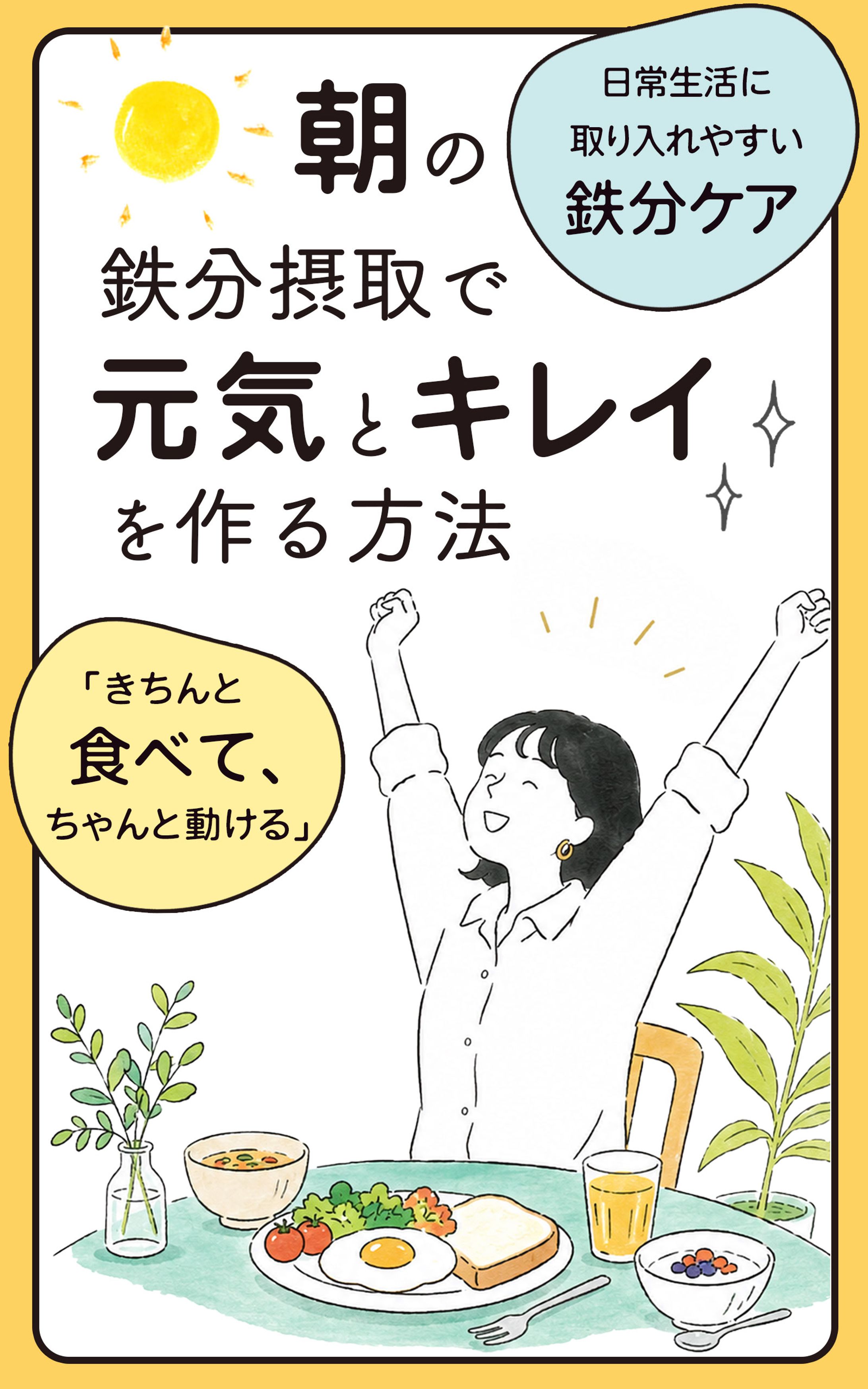 電子書籍表紙コンペ作品-1