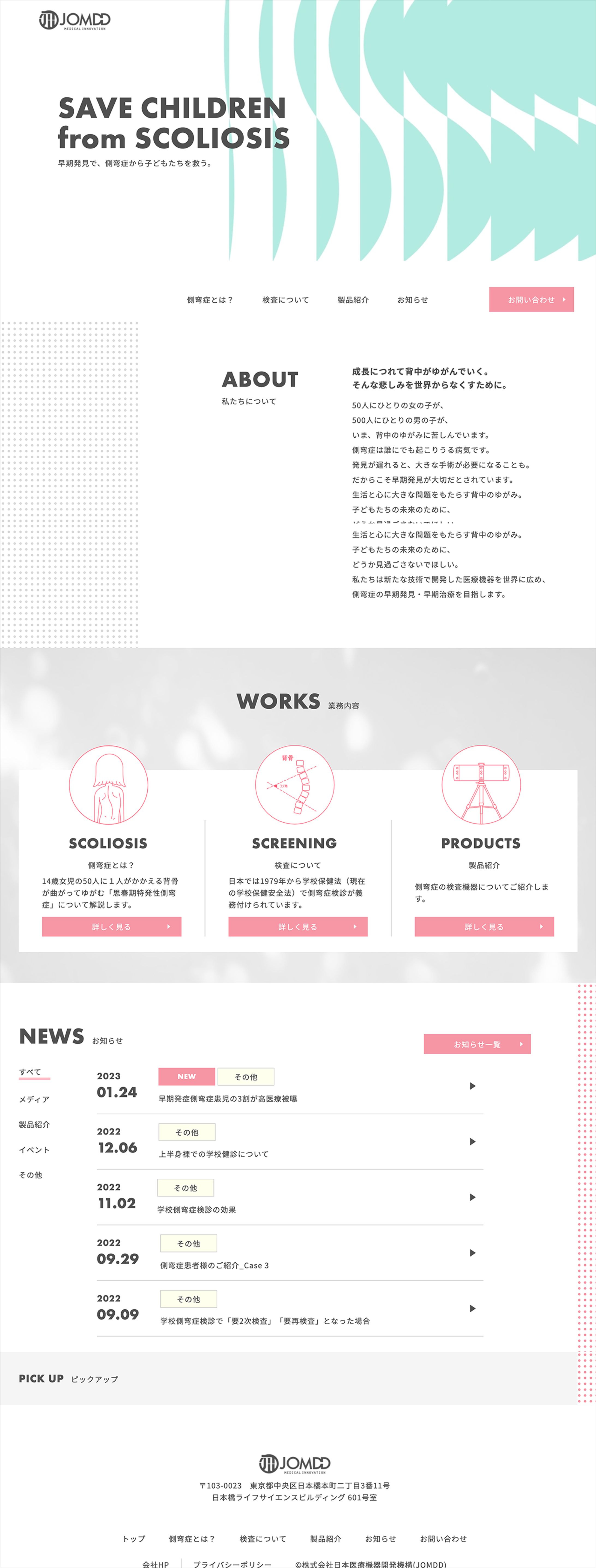 SAVE CHILDREN from SCOLIOSIS-1