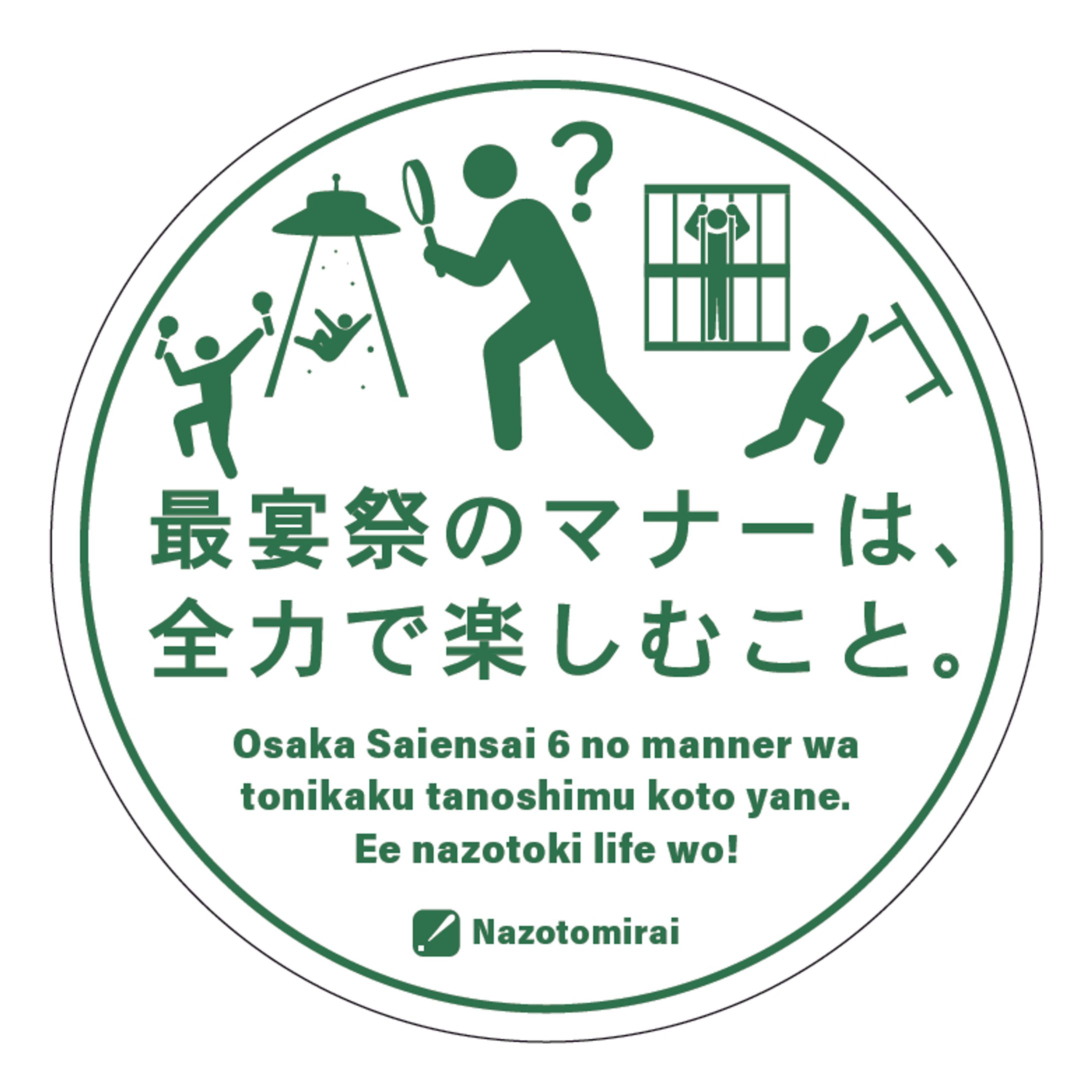 ステッカー-1