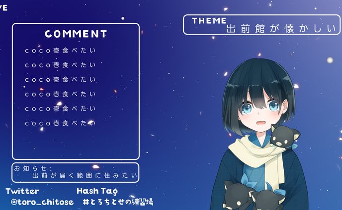 桜吹雪_配信画面デザイン