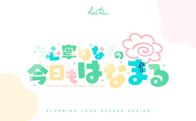 project logo design / 心寧はな様
