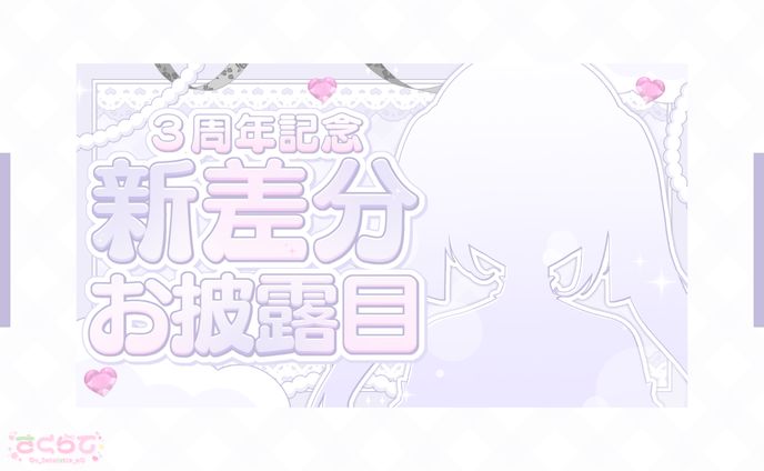 〖 サムネイル 〗朝霧すいむ様