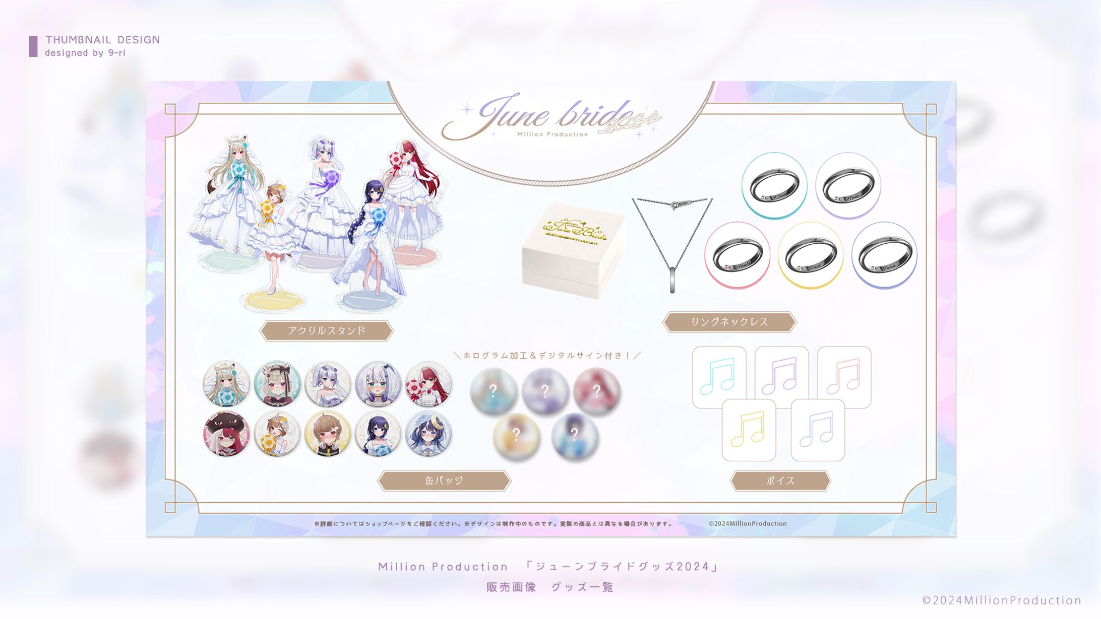 DESIGN｜Million Production-1