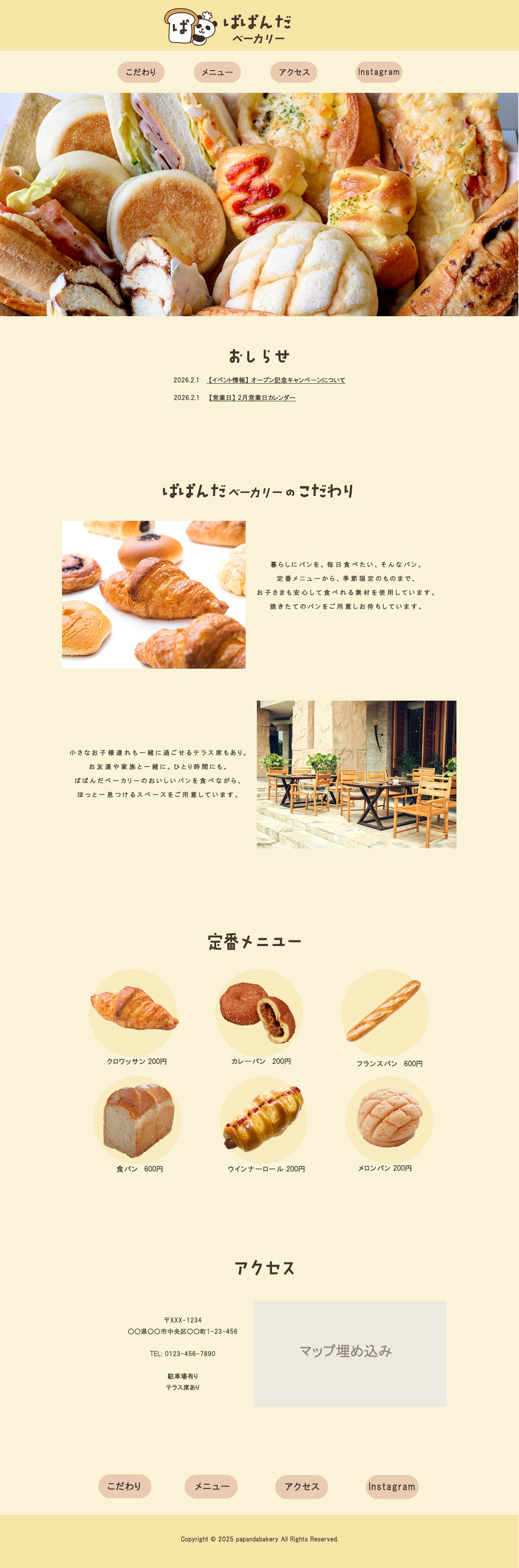 新規オープンのパン屋ホームページ（自主制作）-1
