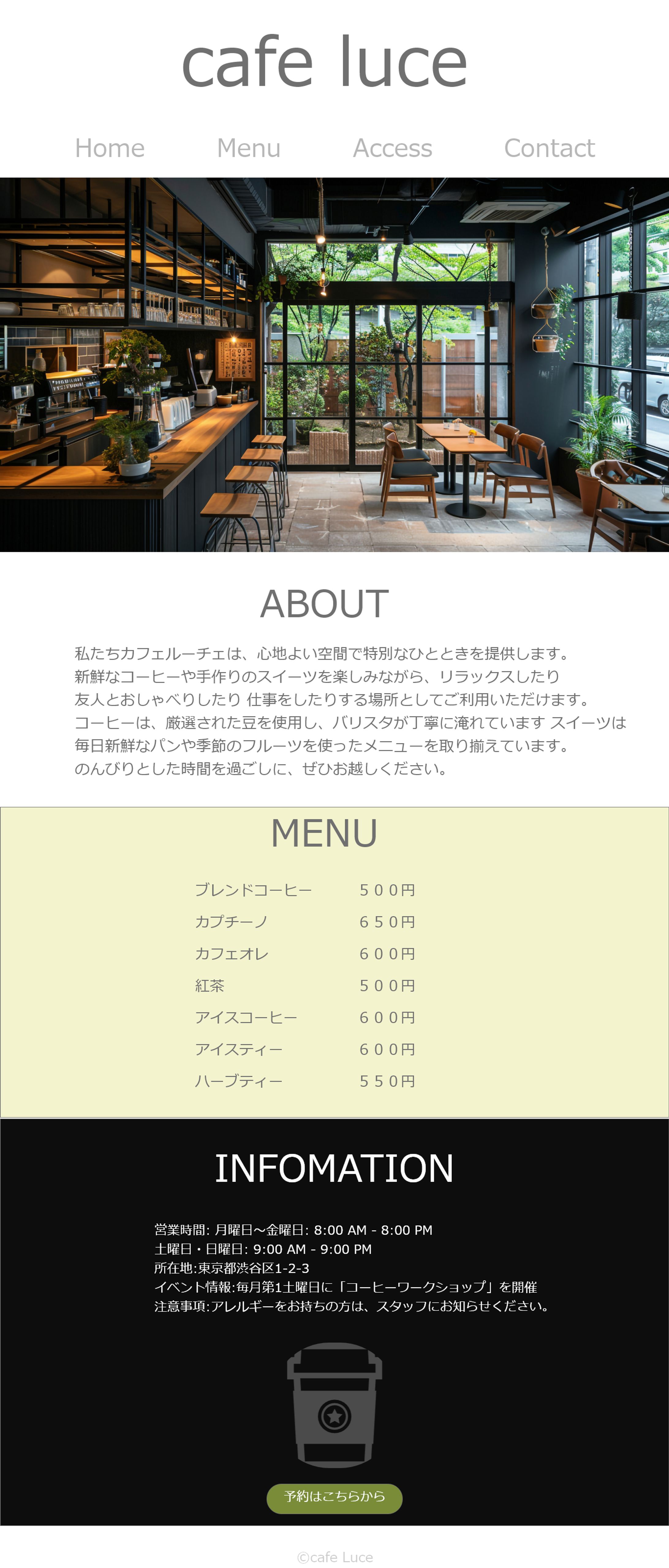 cafe luce(sample）-1
