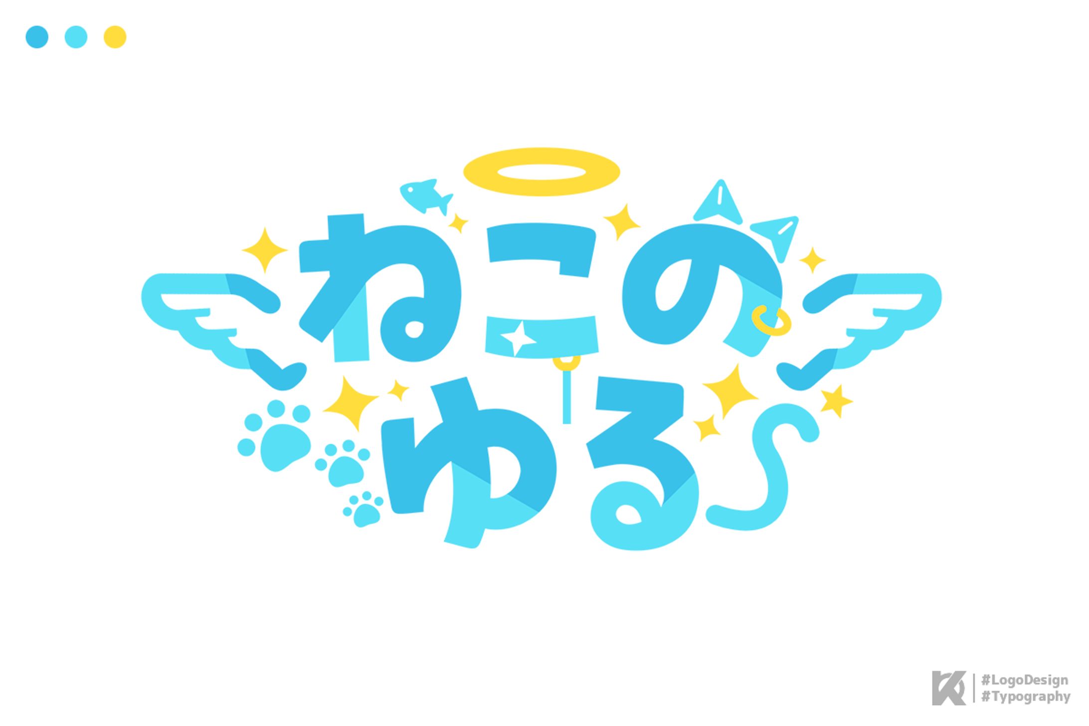 ねこのゆる様 ロゴデザイン-1