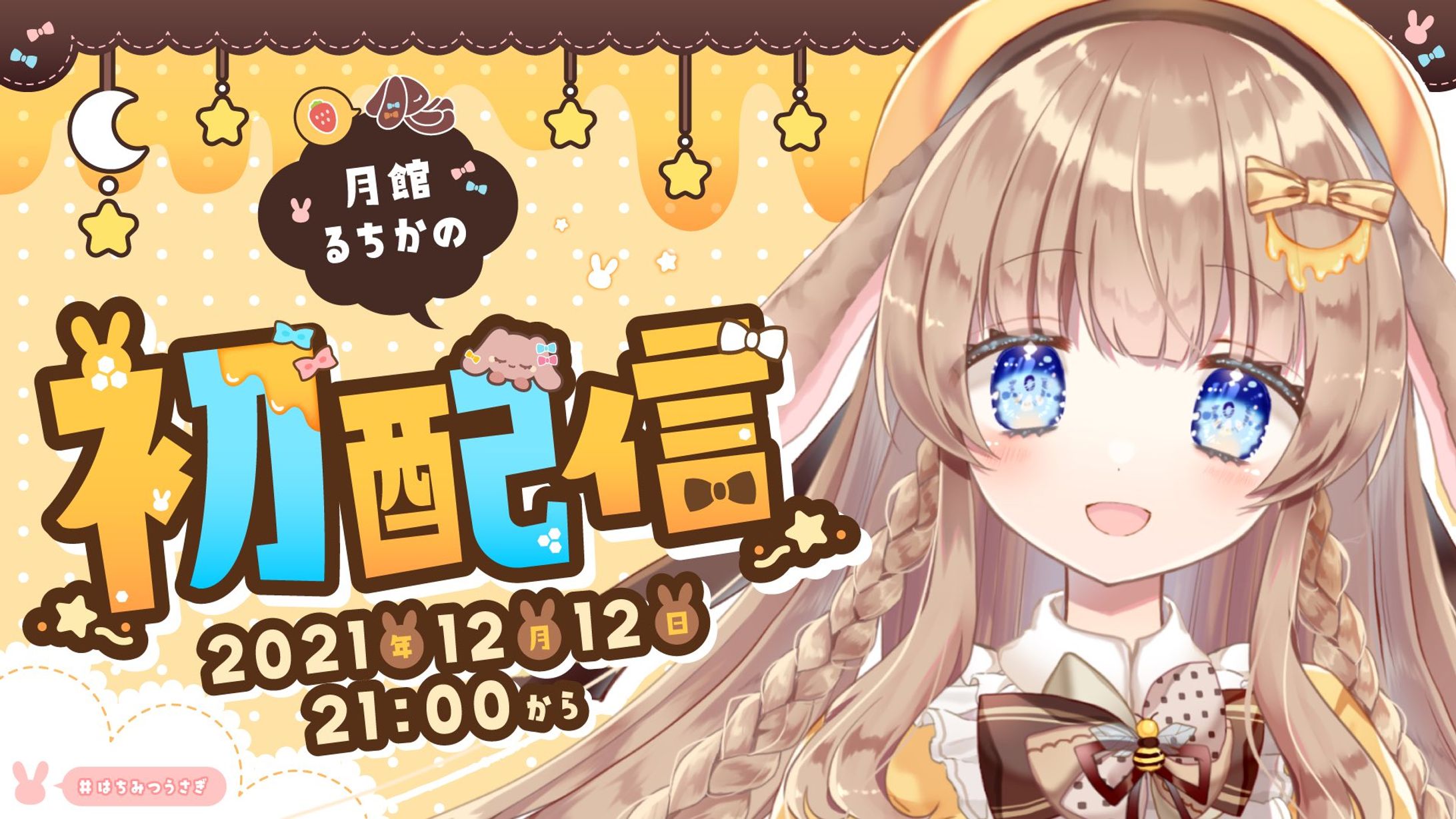 サムネイル制作/「月館るちか」様-1