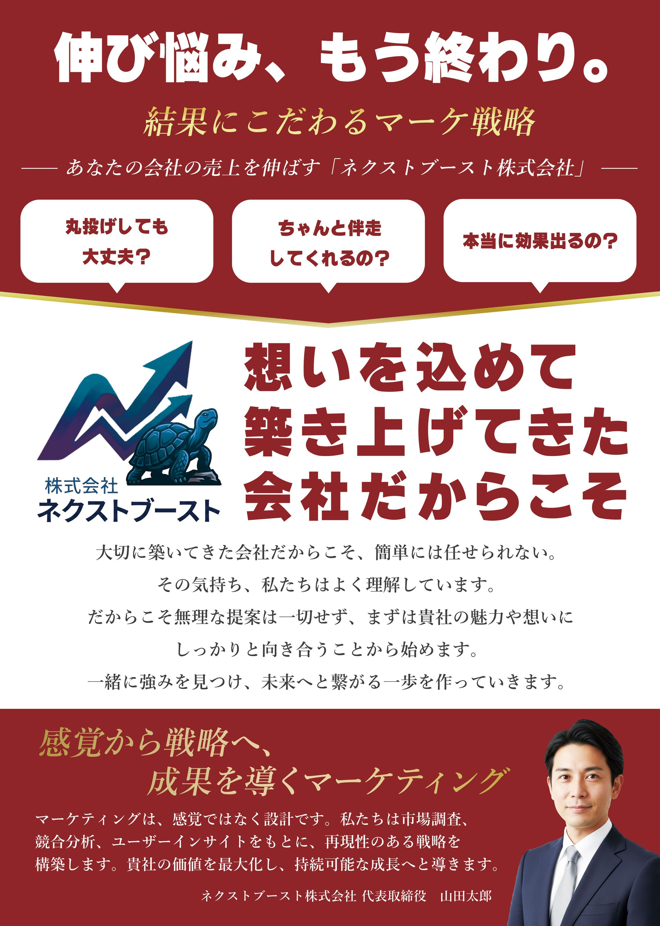 パンフレット：企業紹介-1