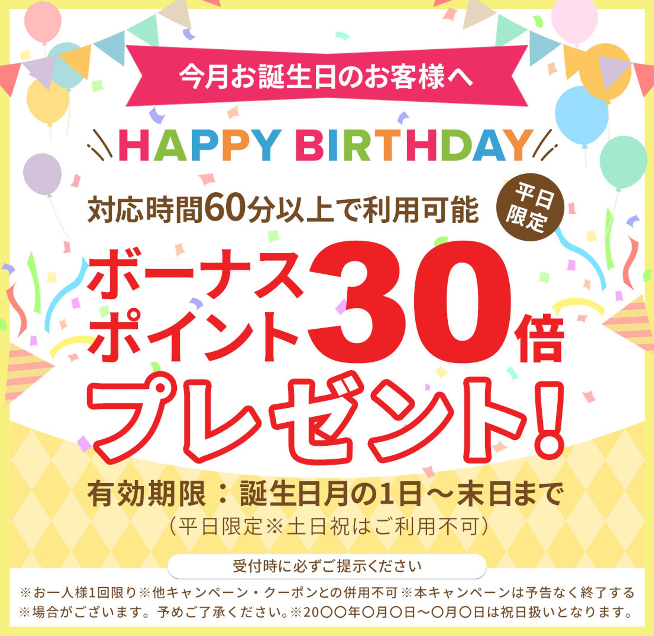 バナー：クーポンバナー-1