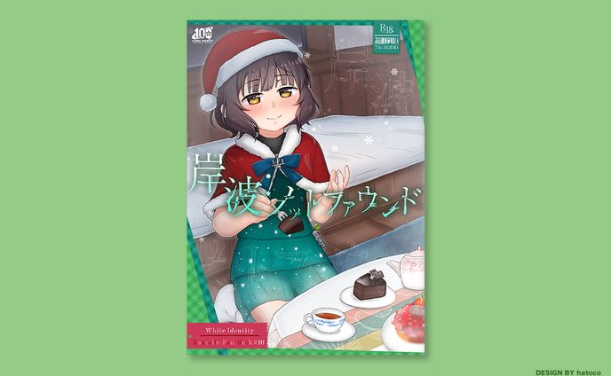 同人誌デザイン