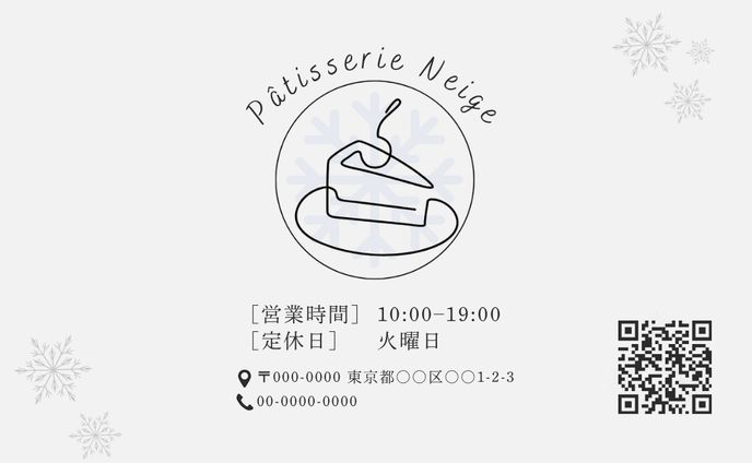 ショップカード