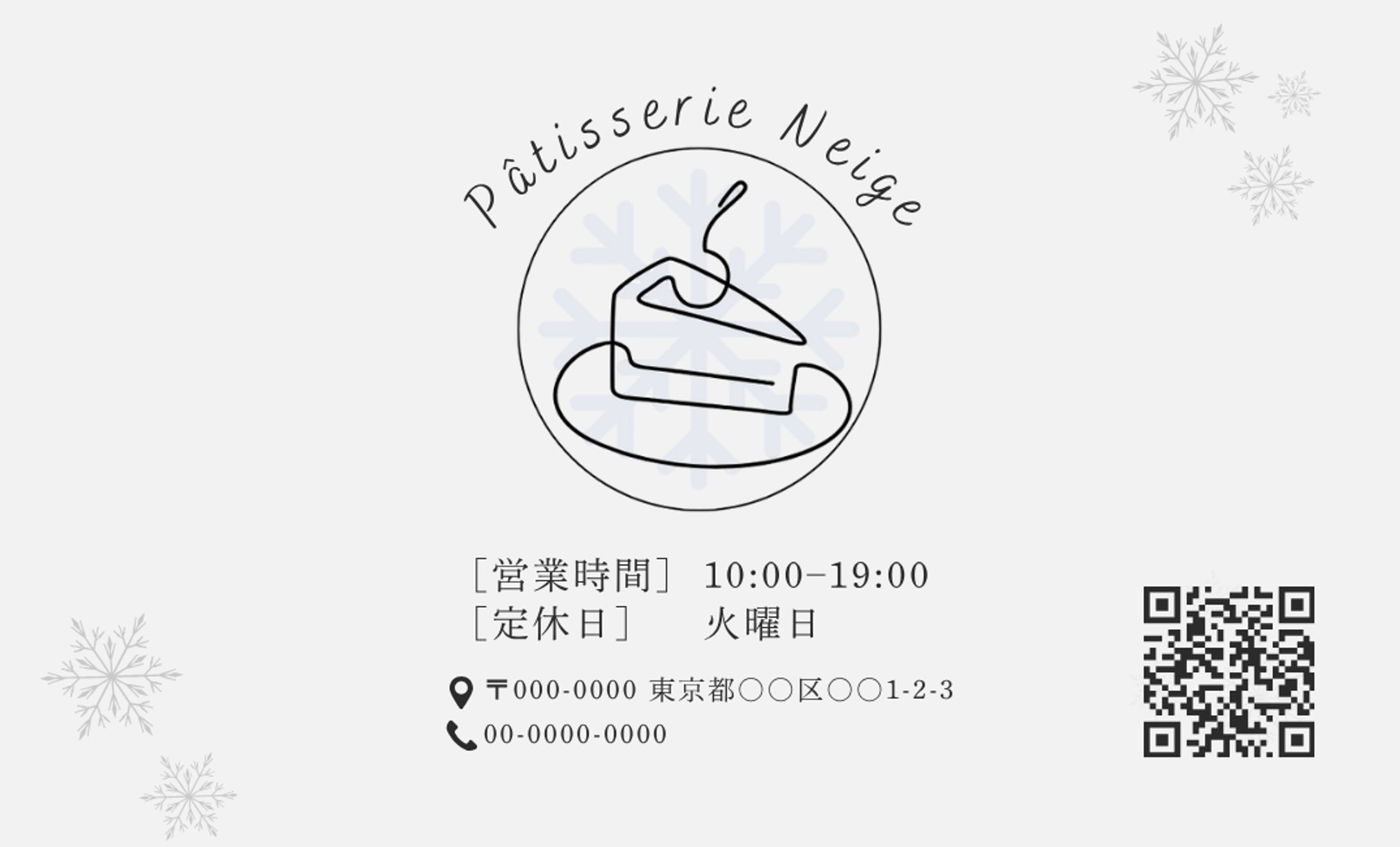 ショップカード-1