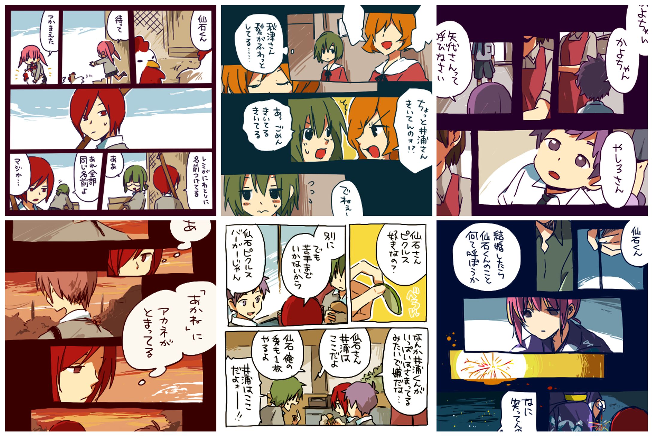 「堀さんと宮村くん」小さい漫画-1