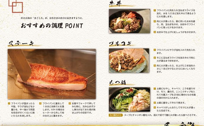 調理方法パンフレット