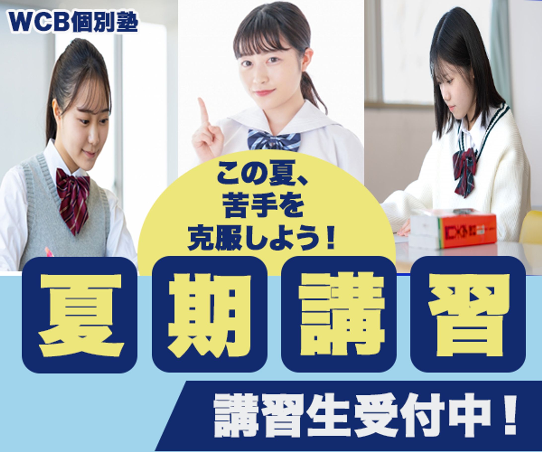 個別塾-1